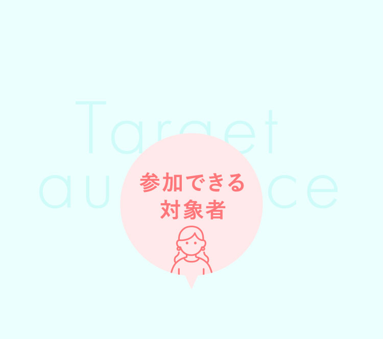 このような方は動画編集スキル育成プログラムに是非ご参加ください！